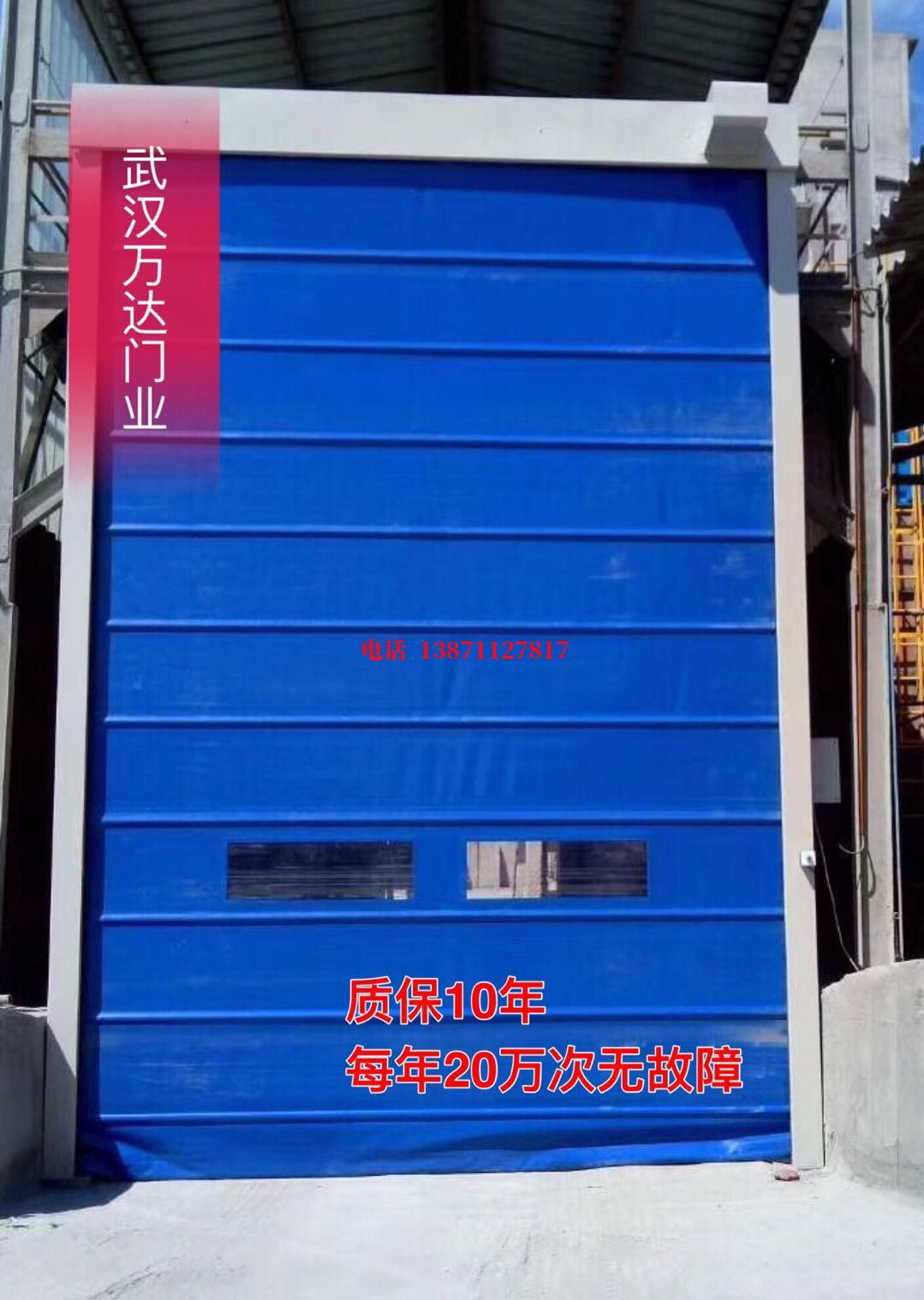 环翠防爆卷帘门_COPY